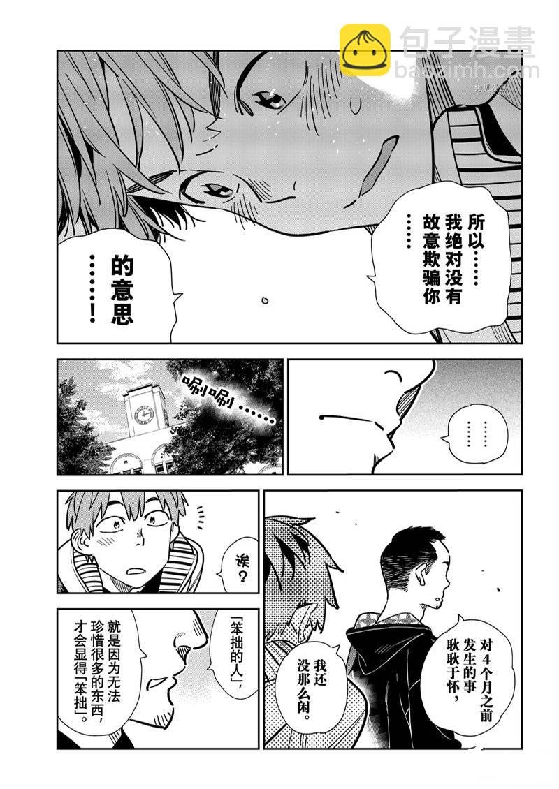 第245话