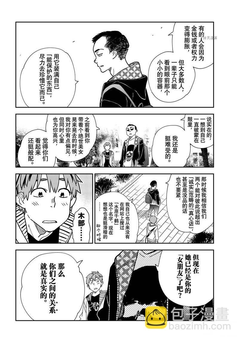 第245话