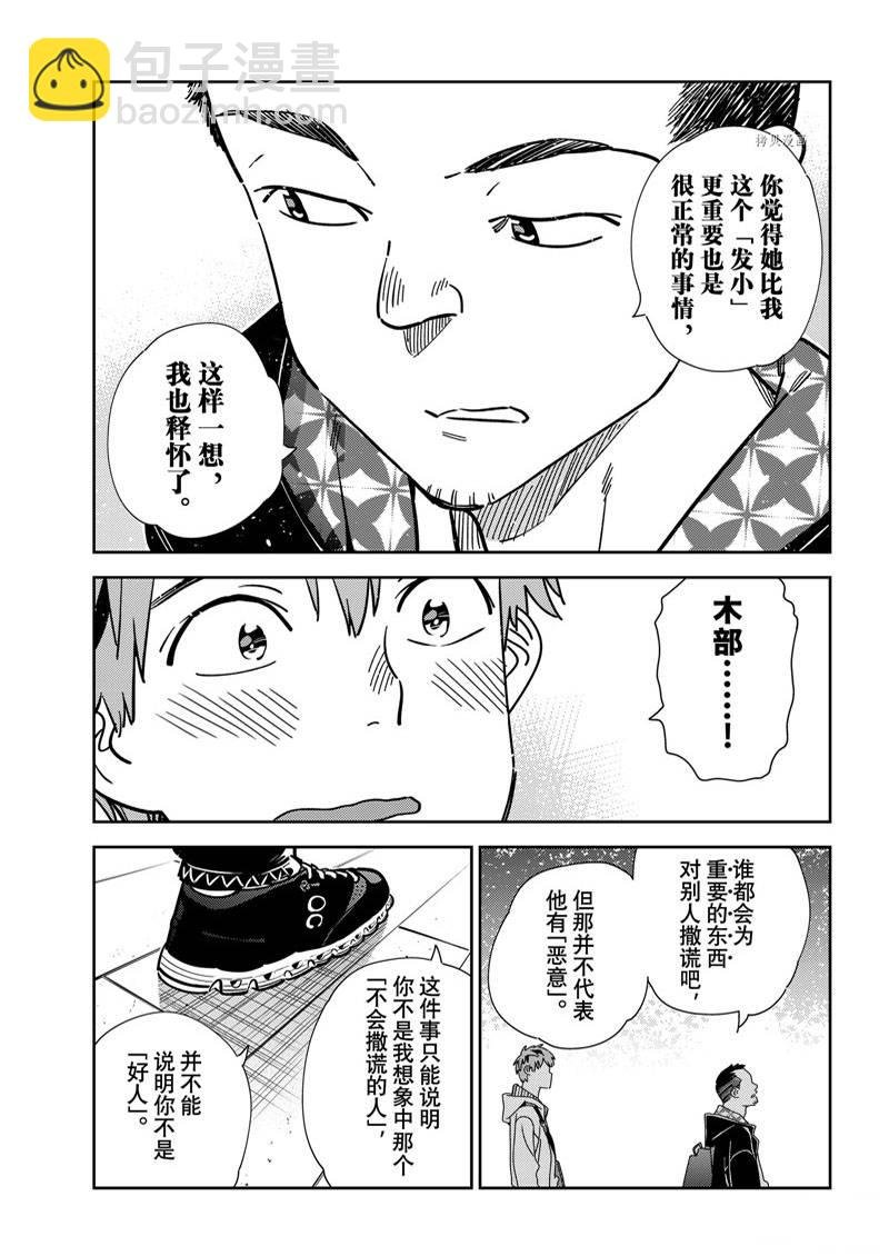 第245话