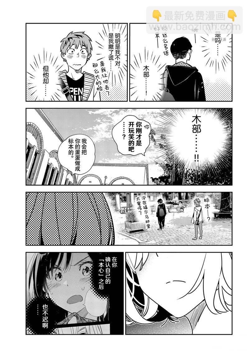 第245话