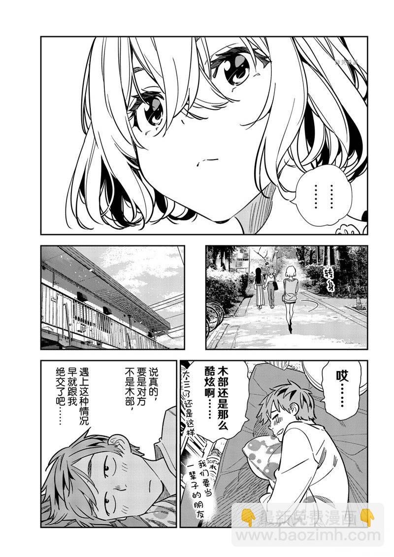 第245话