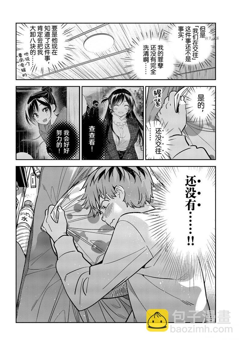 第245话