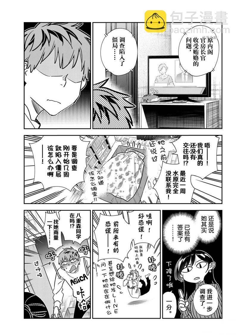 第245话
