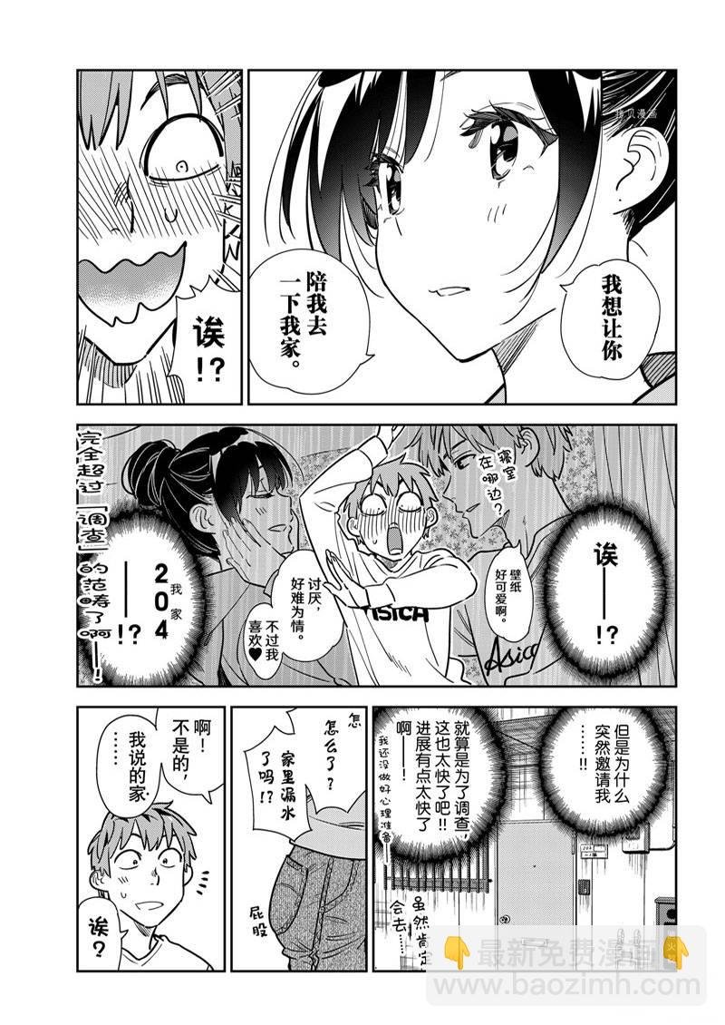 第245话