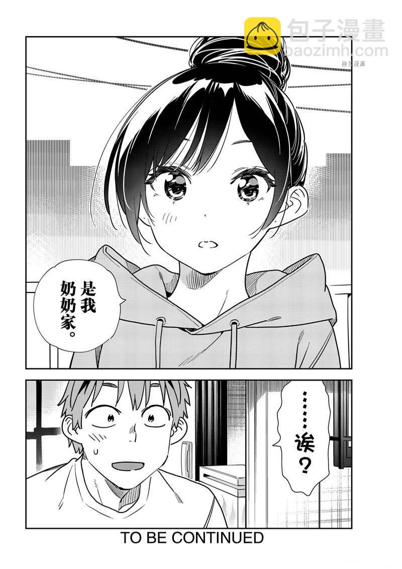 第245话
