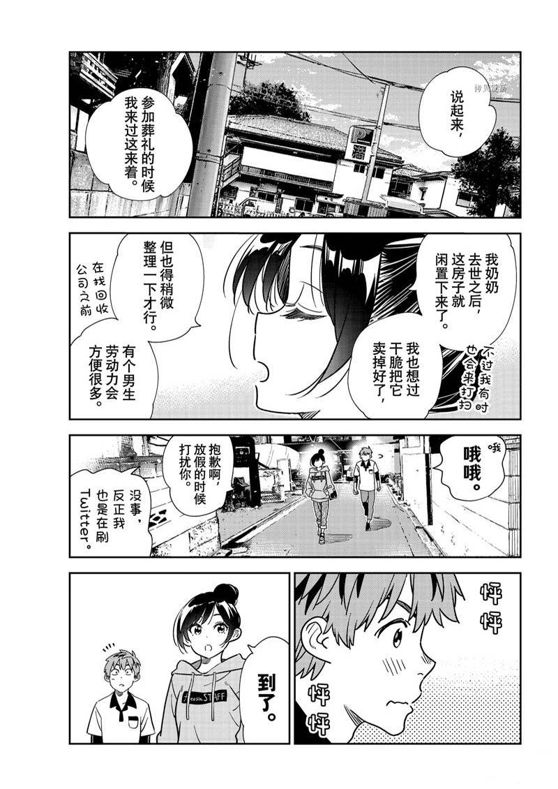第246话