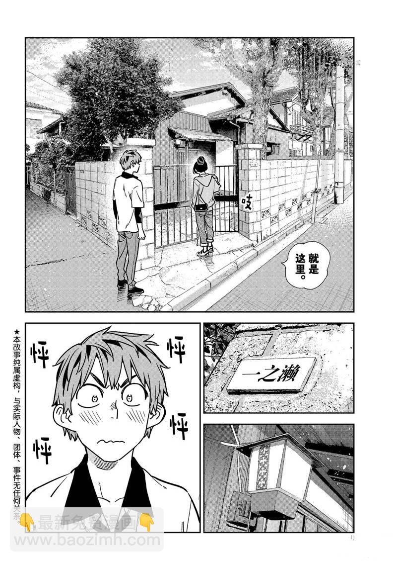 第246话