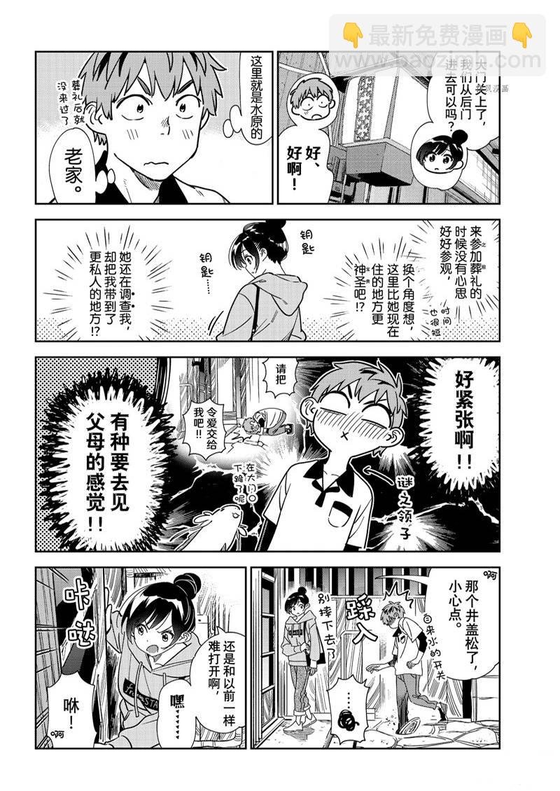 第246话