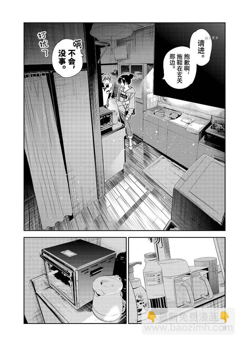 第246话
