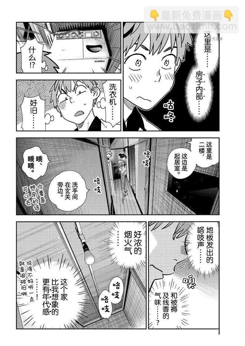 第246话