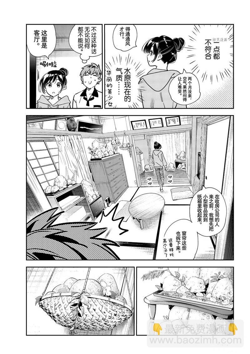 第246话