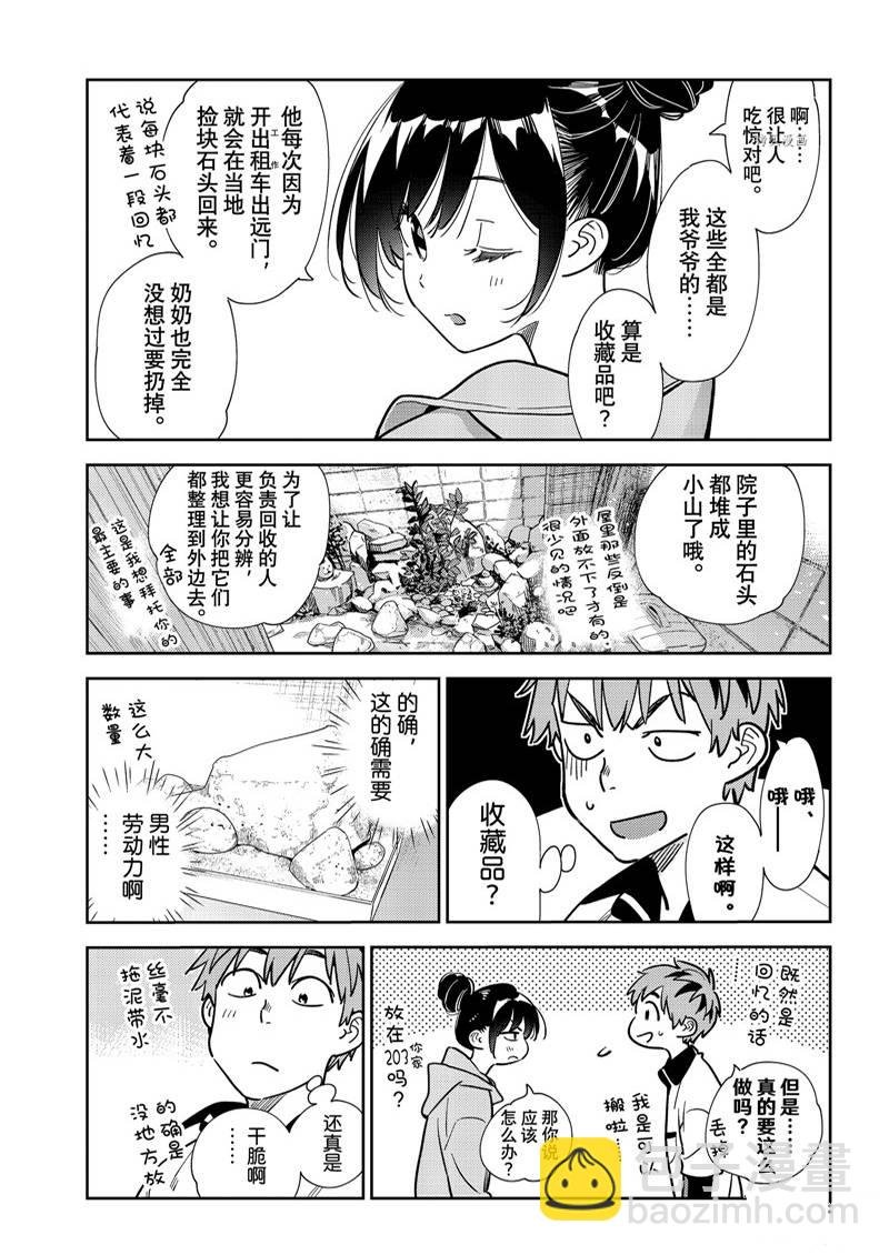 第246话