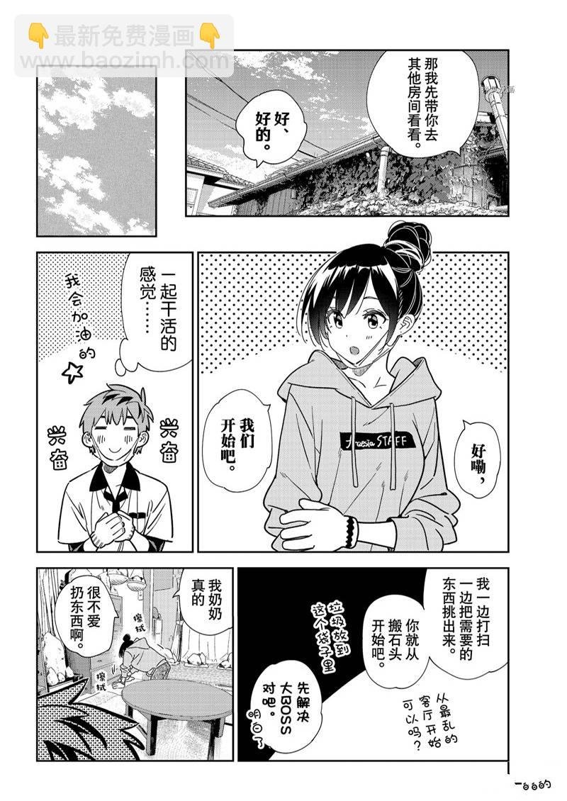 第246话