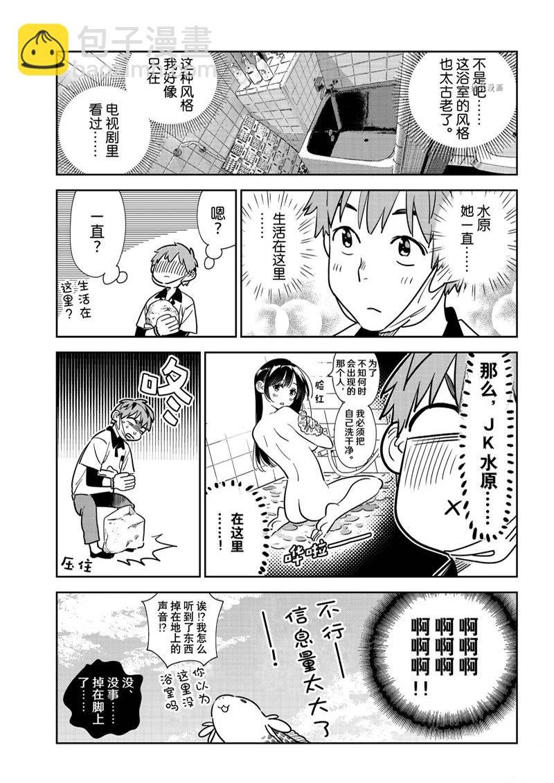 第246话