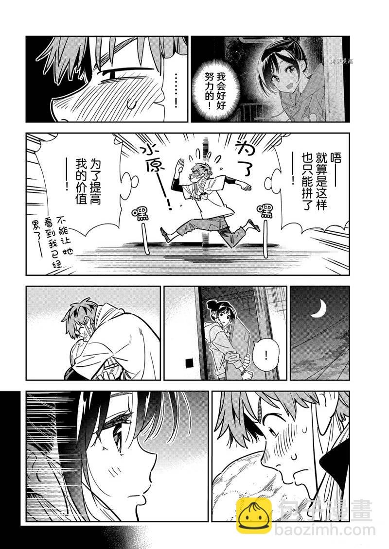 第246话