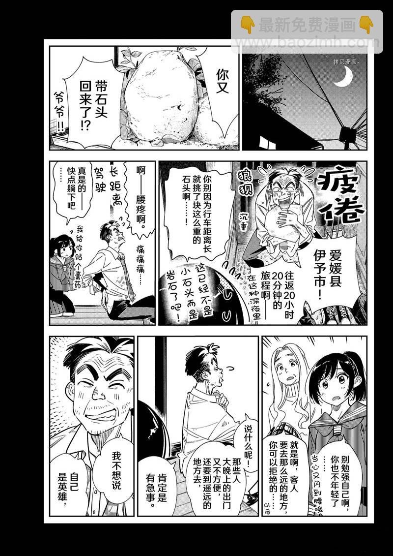 第246话