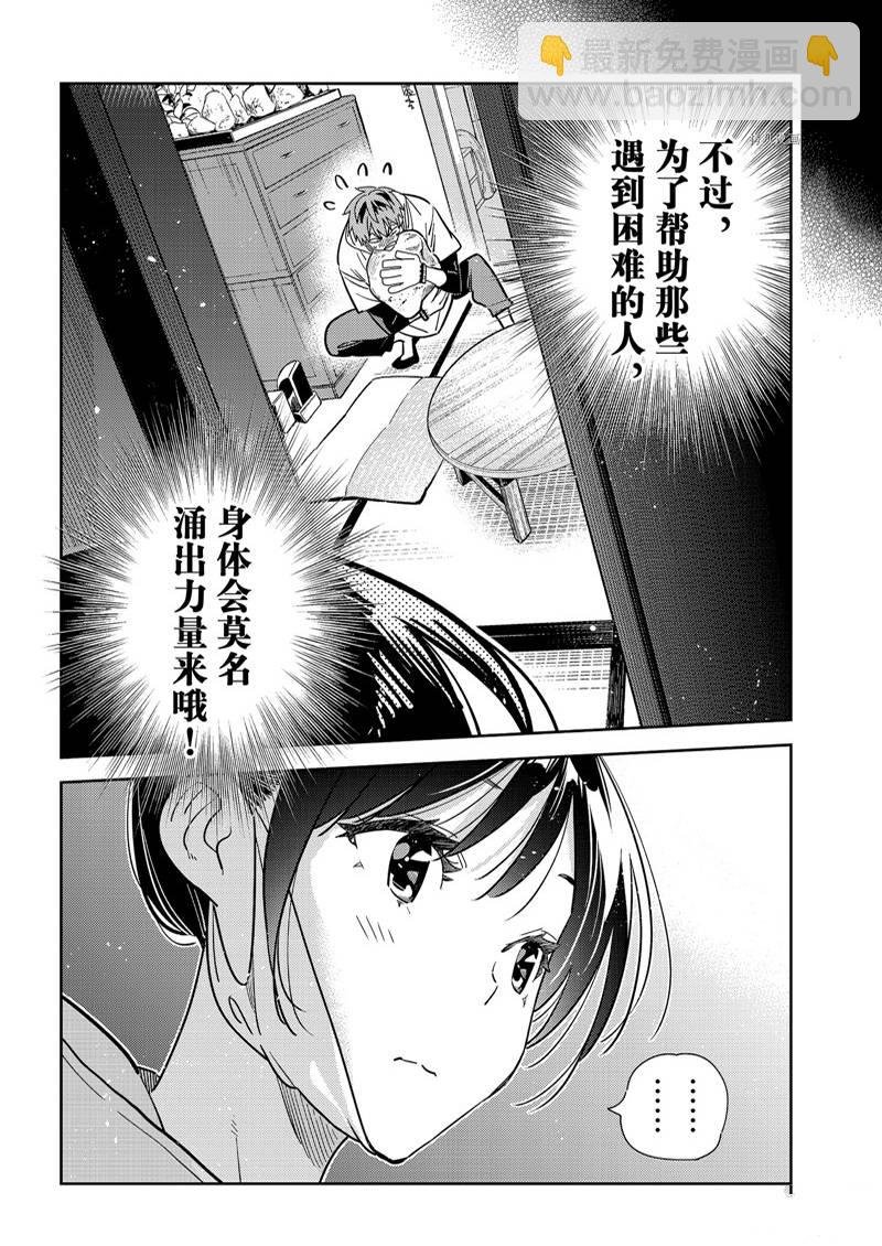 第246话