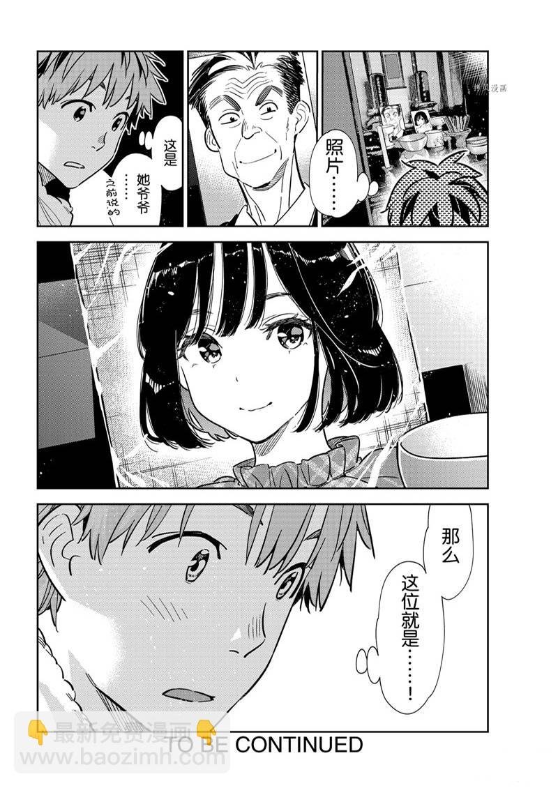第246话