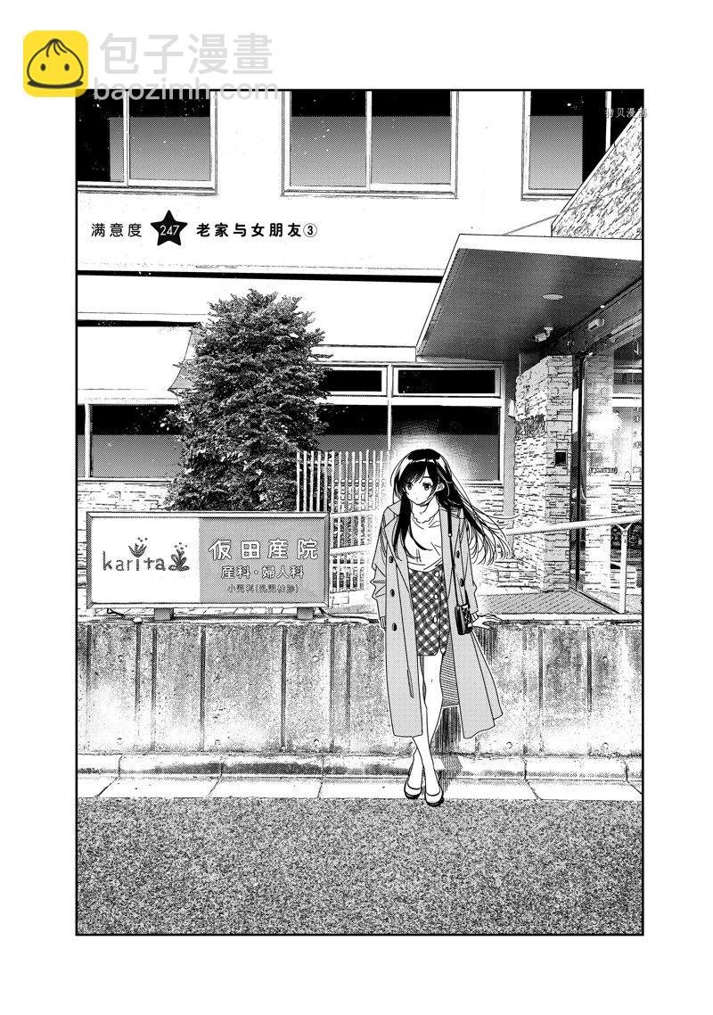 第247话