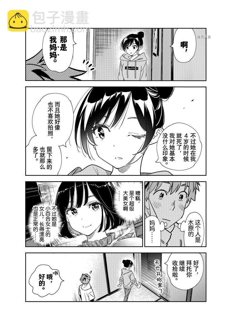 第247话