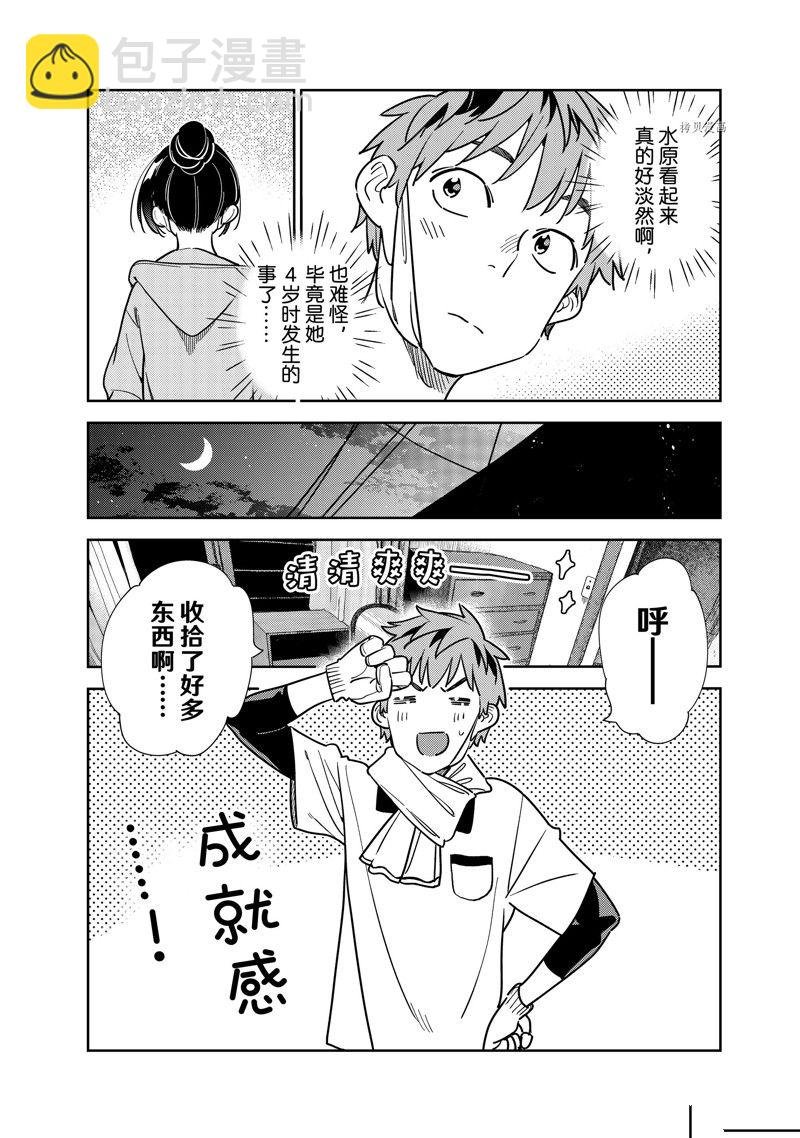 第247话