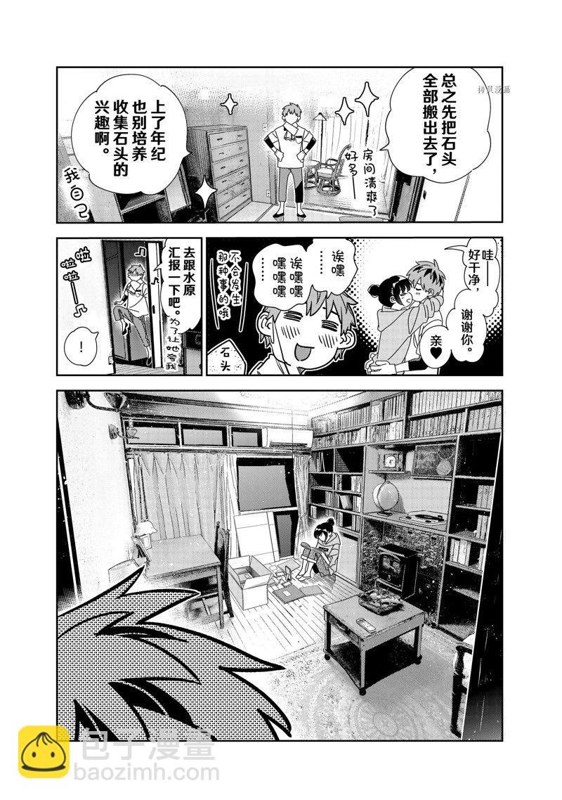 第247话