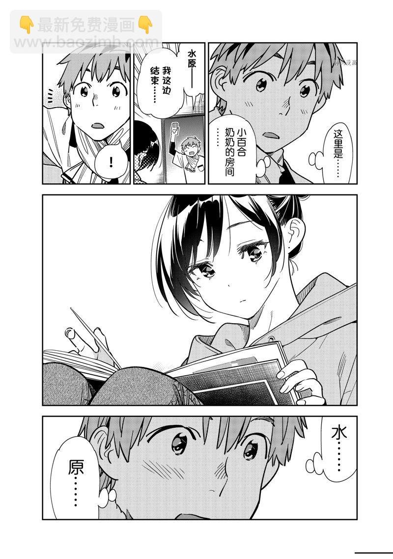 第247话