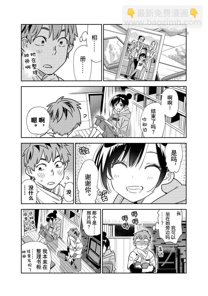 第247话