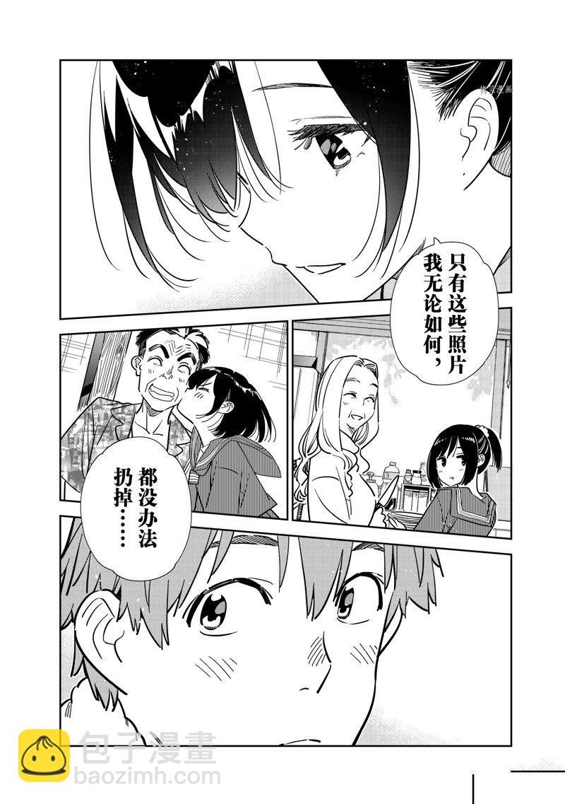 第247话