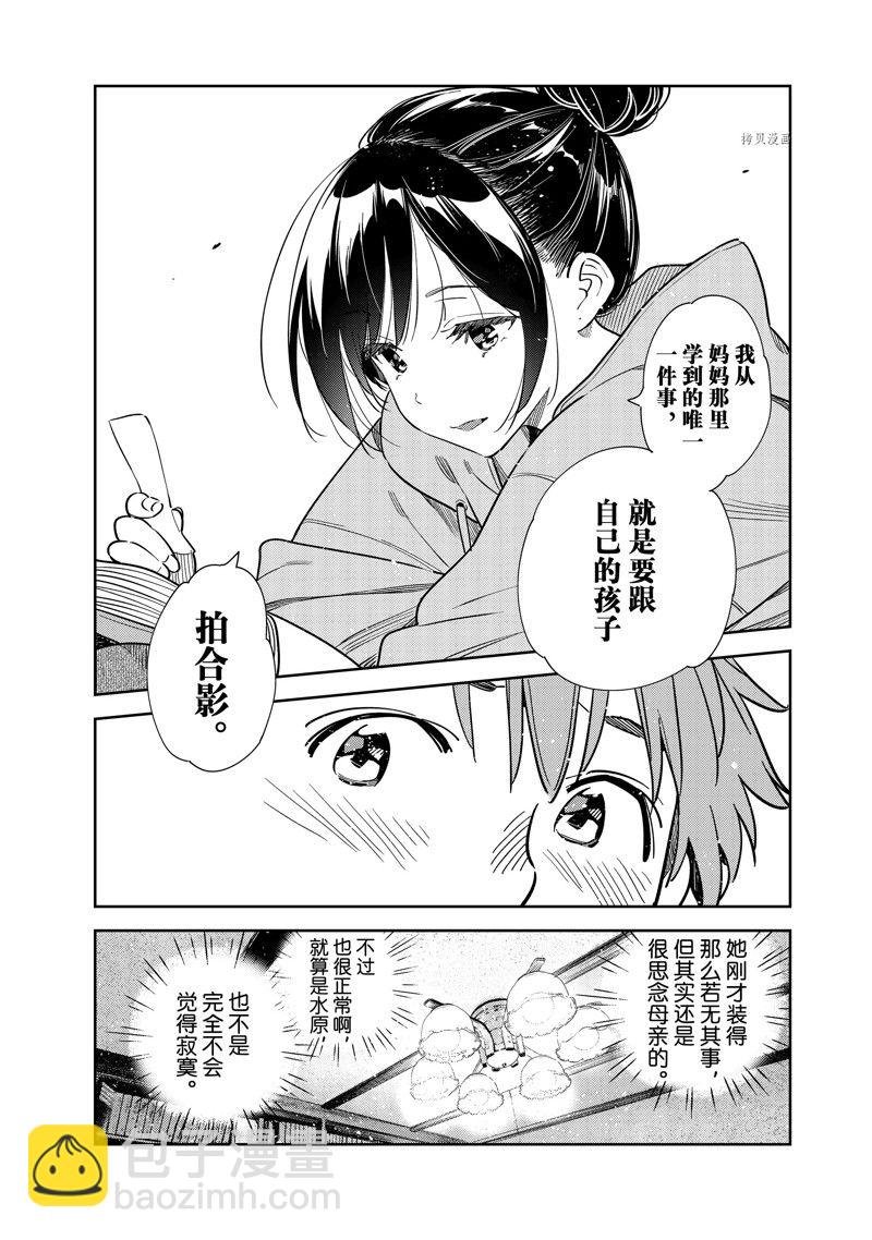 第247话
