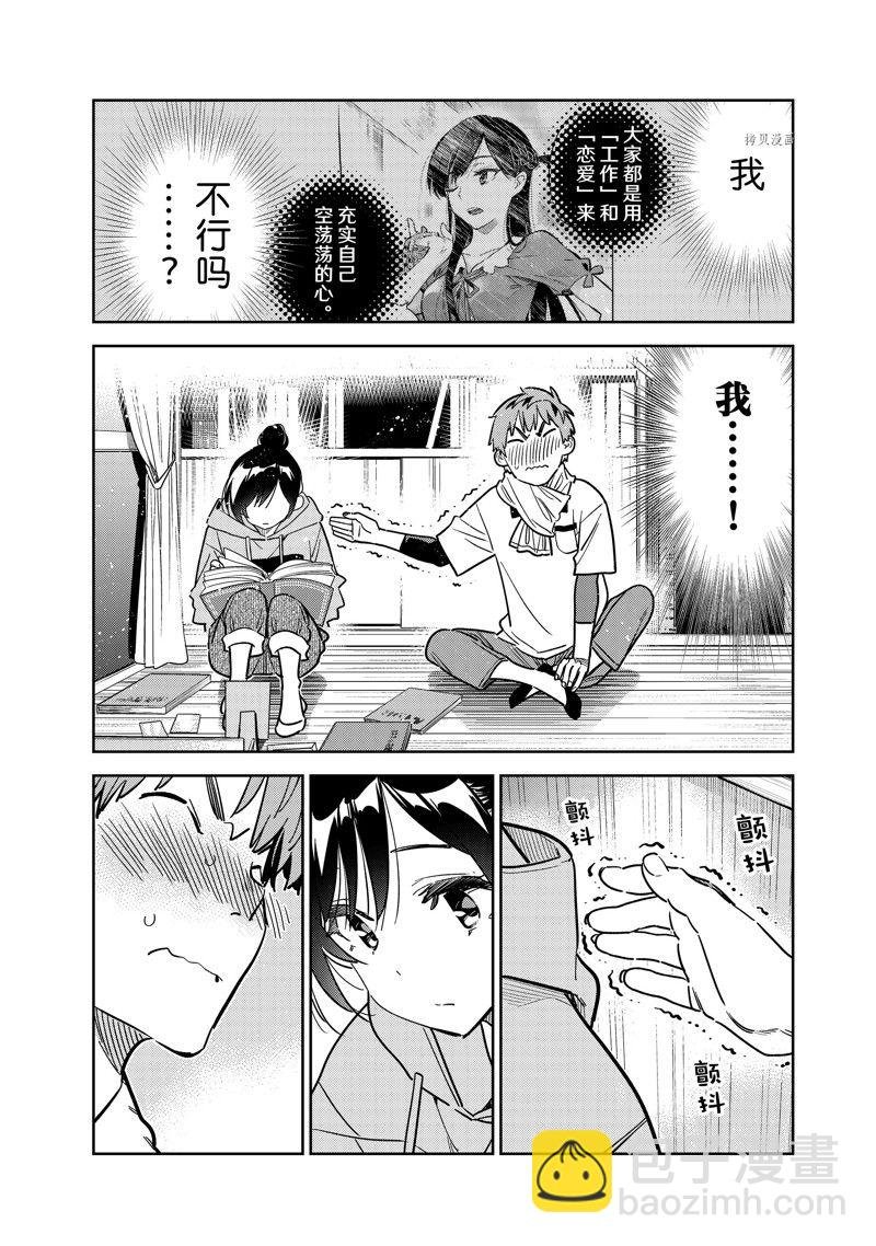 第247话