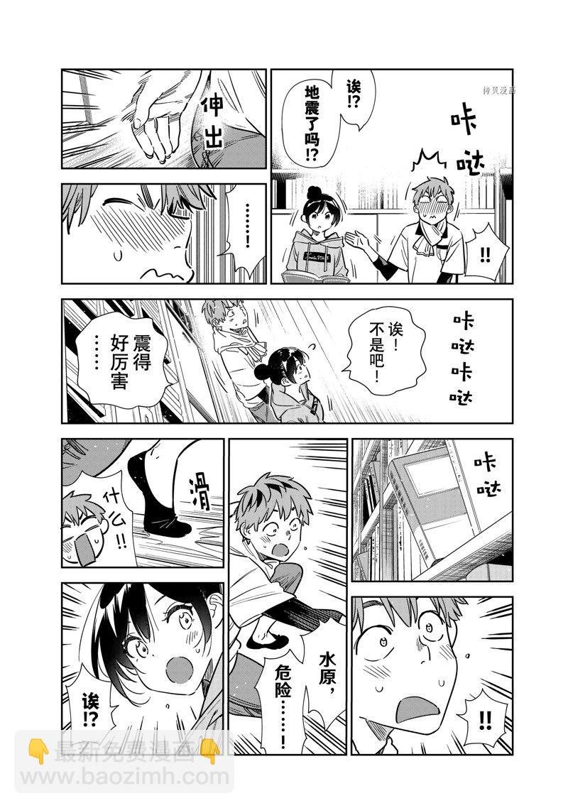 第247话