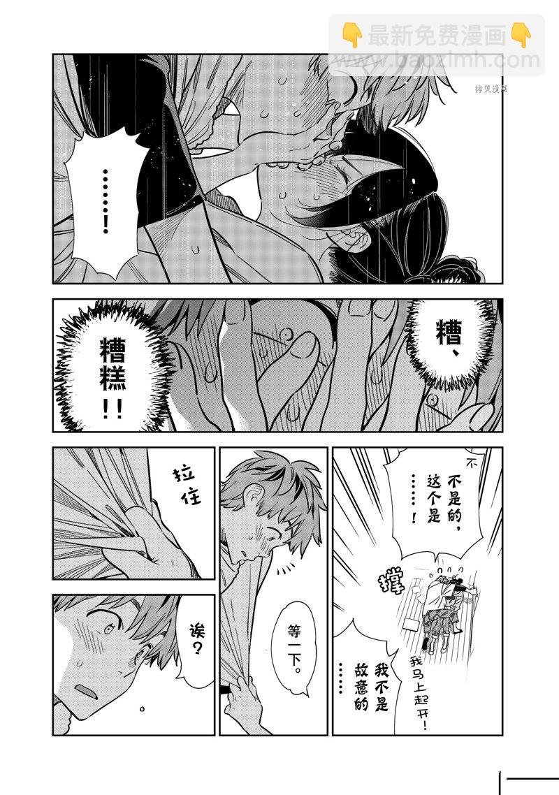 第247话