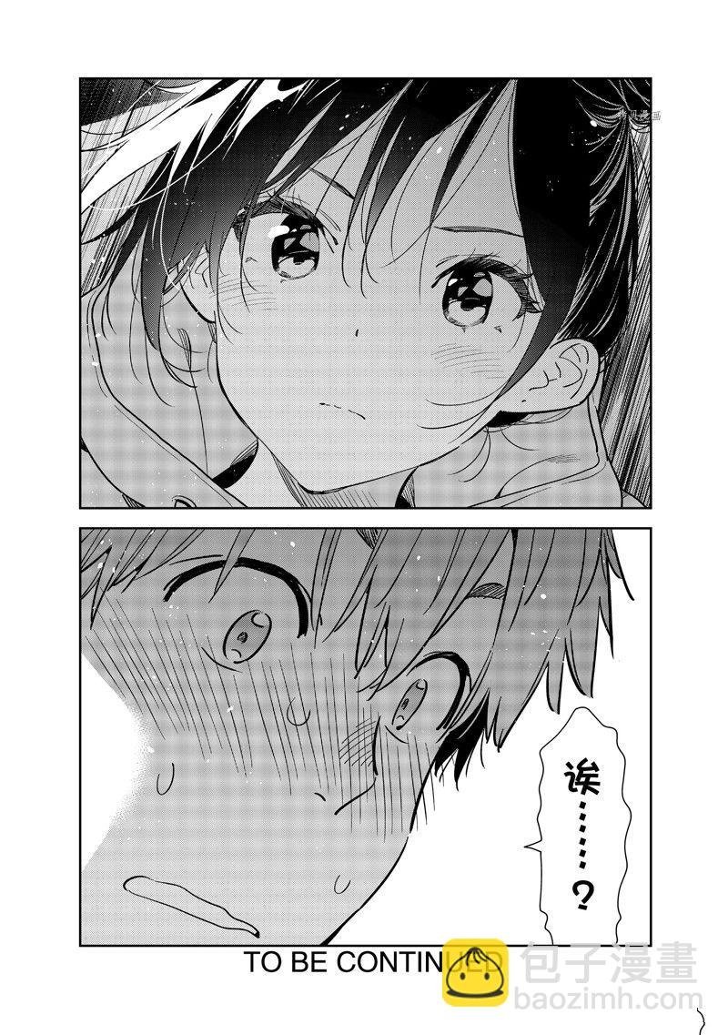 第247话