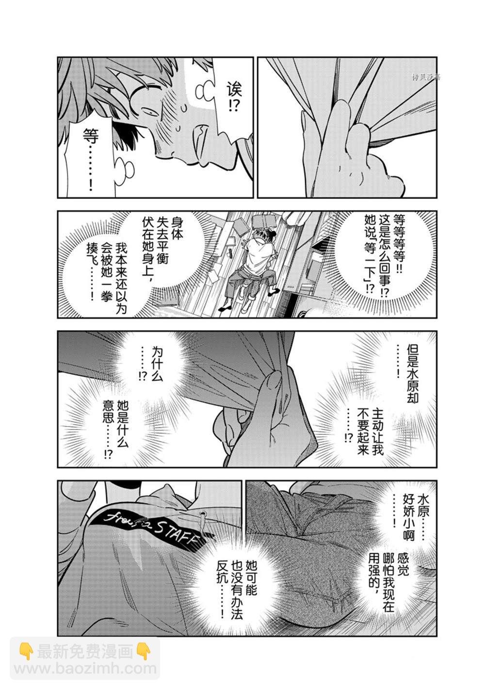 第248话