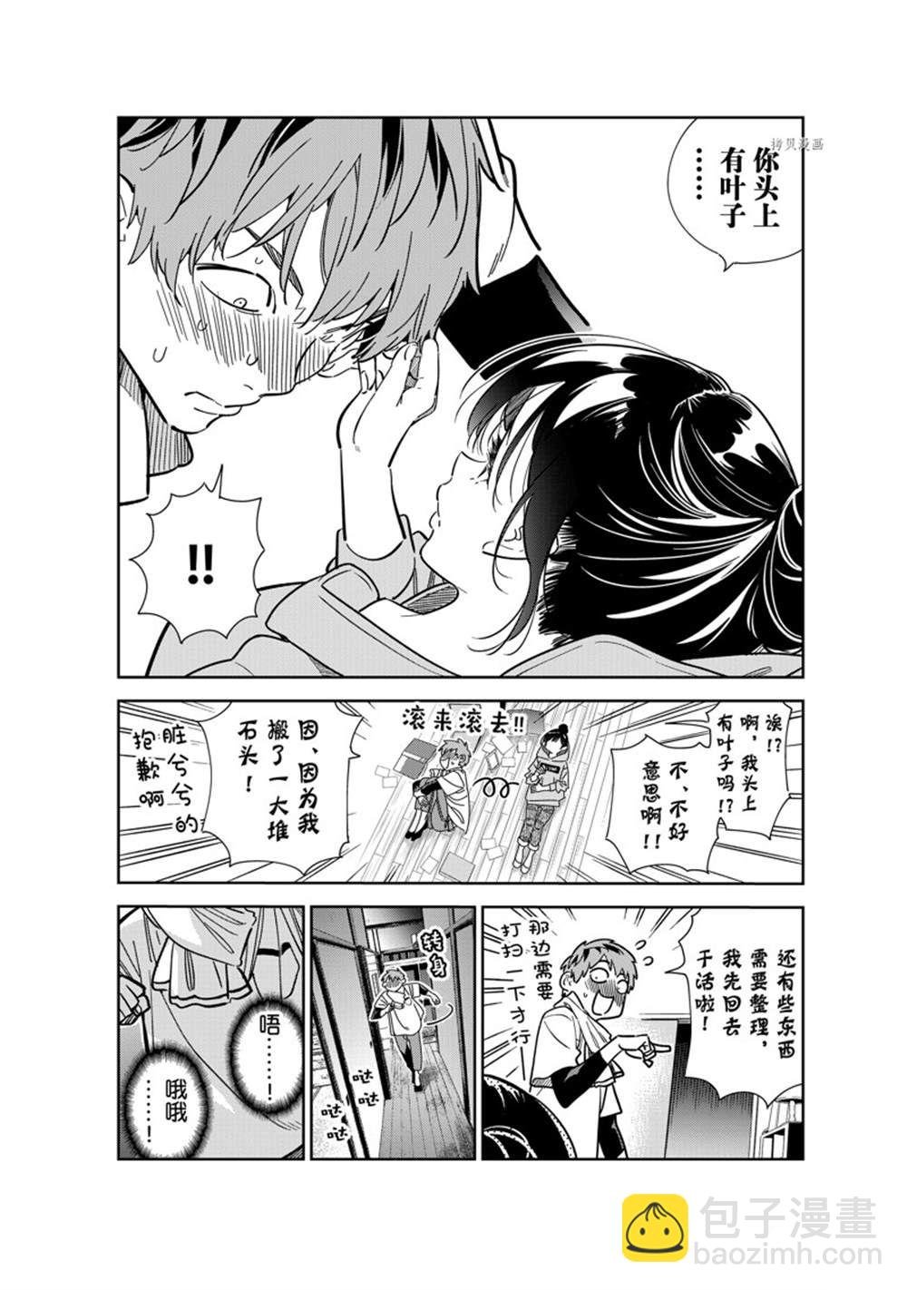第248话