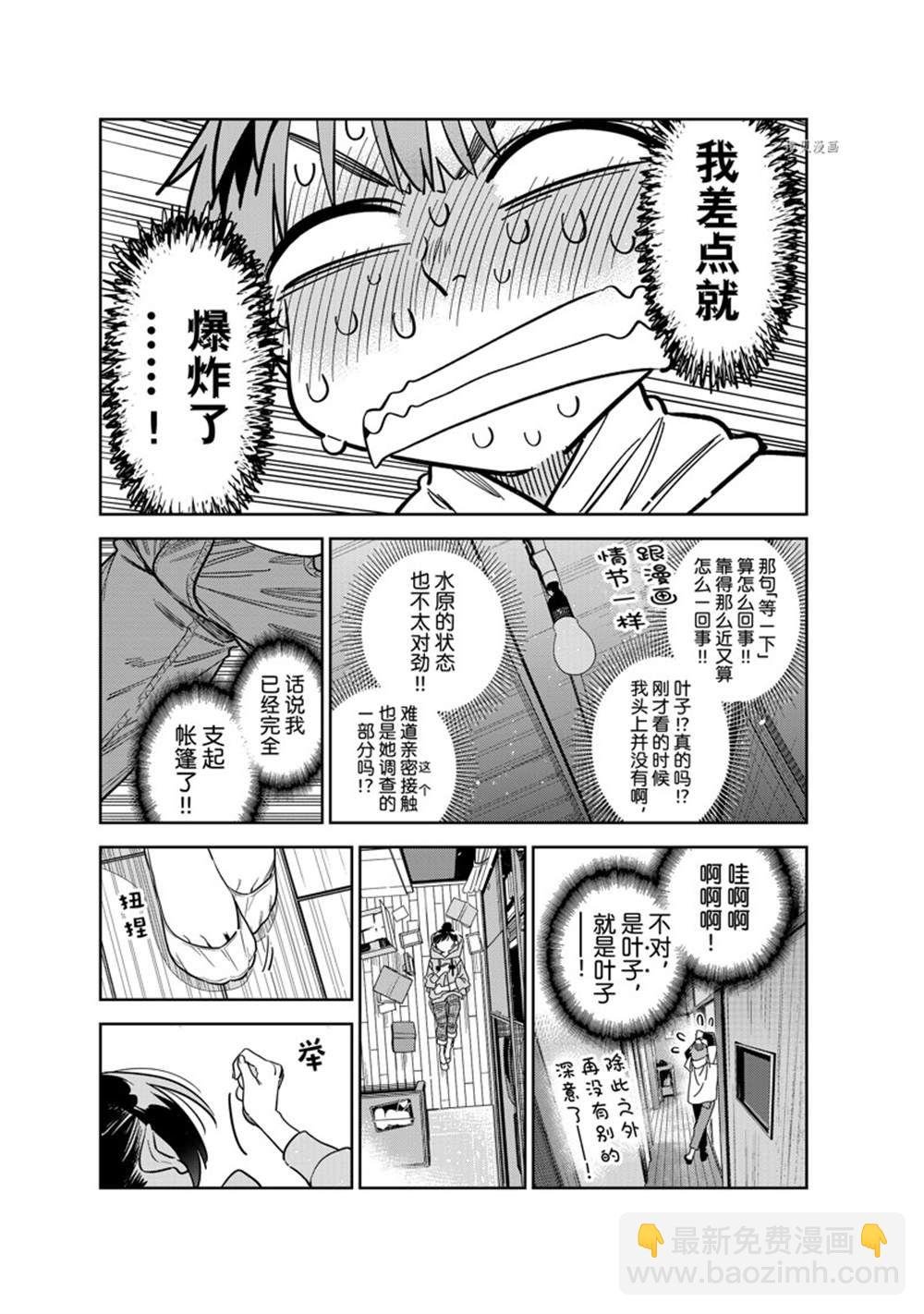 第248话