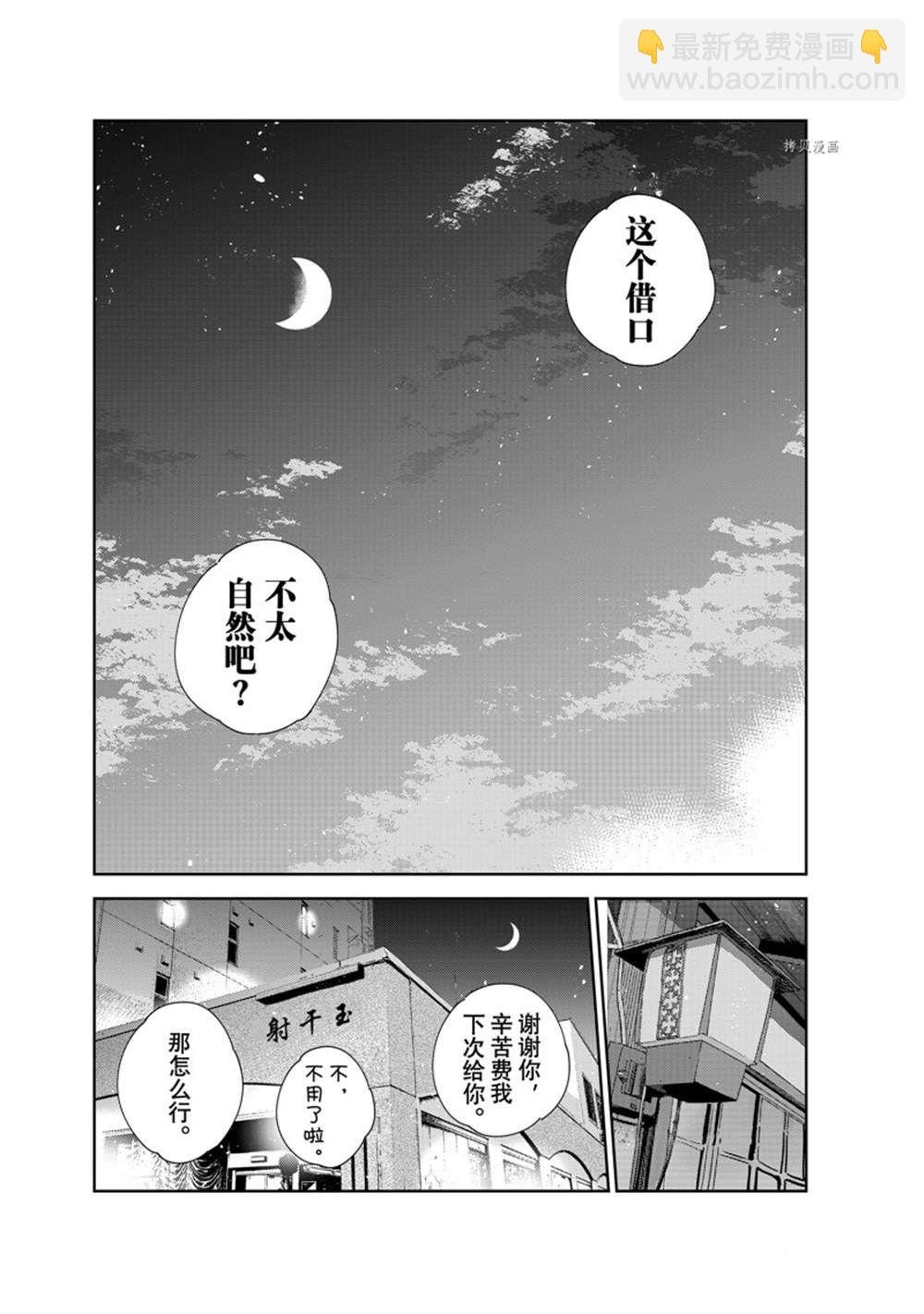 第248话