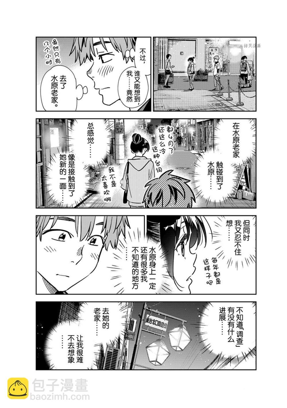 第248话