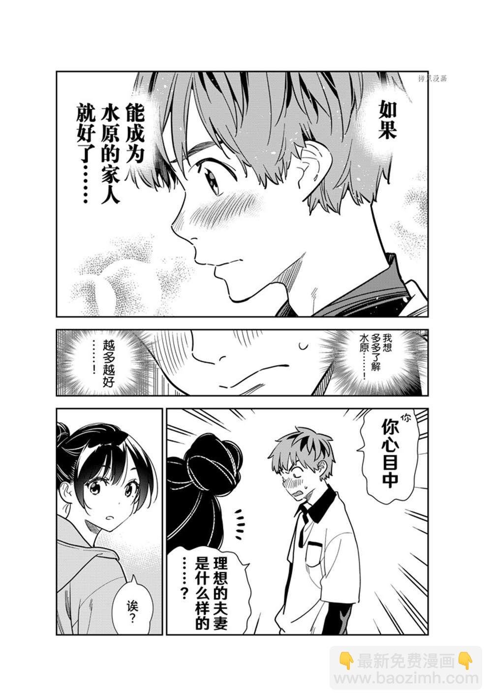 第248话