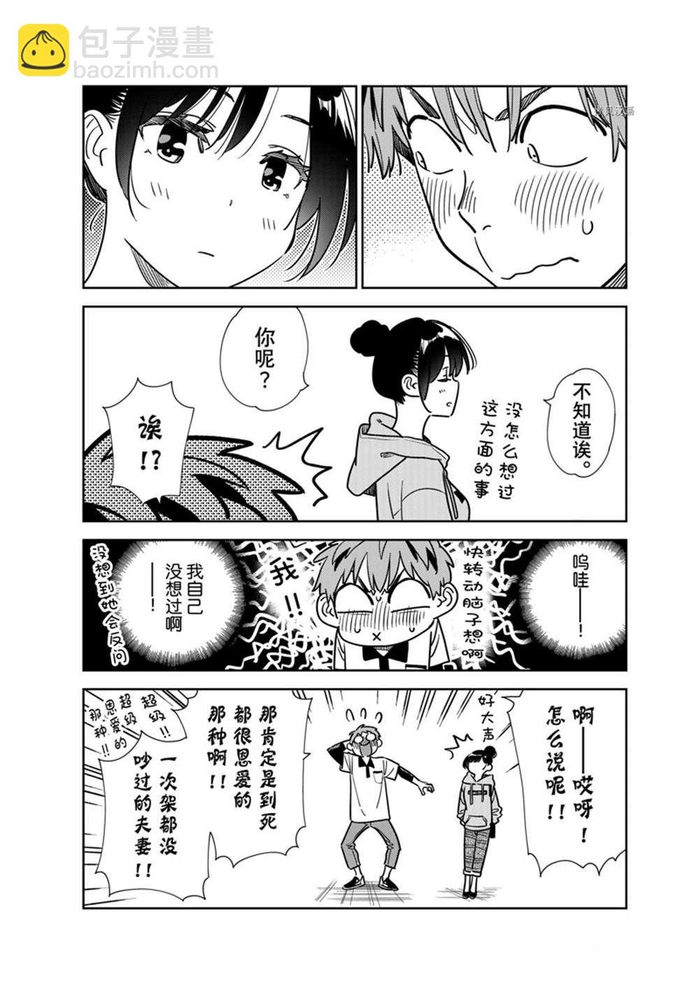 第248话