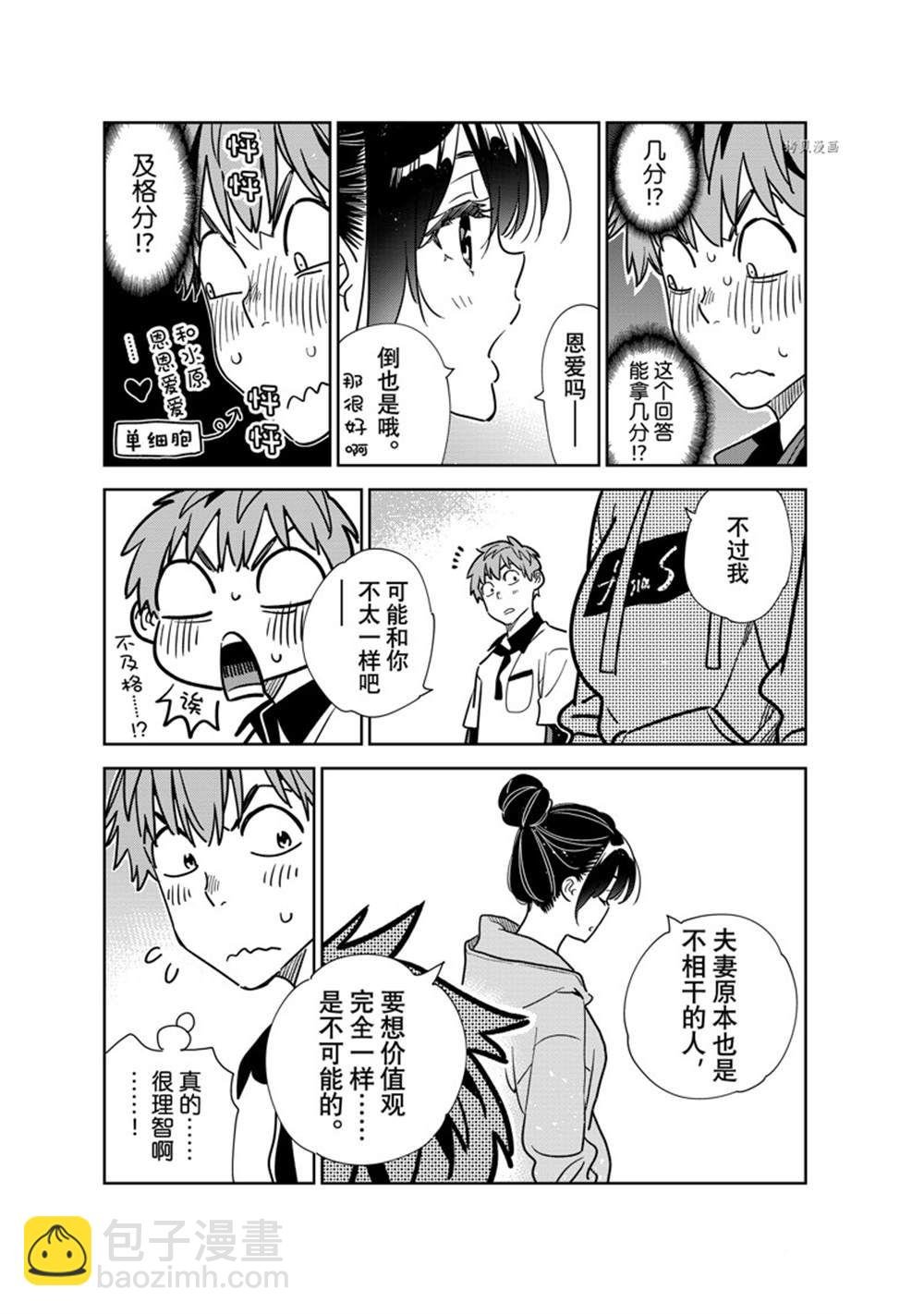 第248话