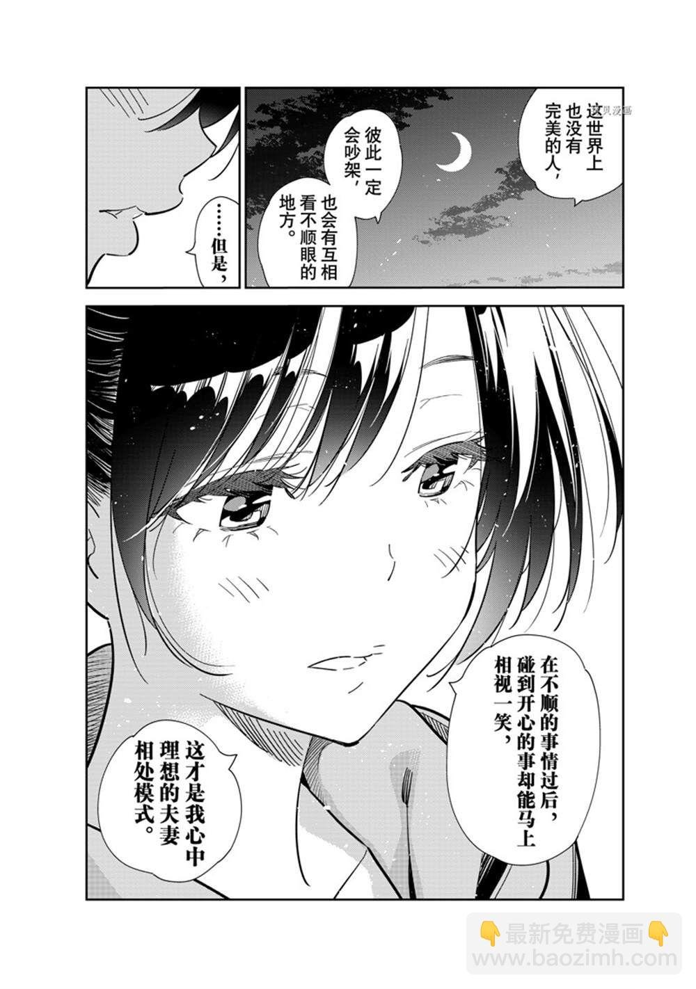 第248话