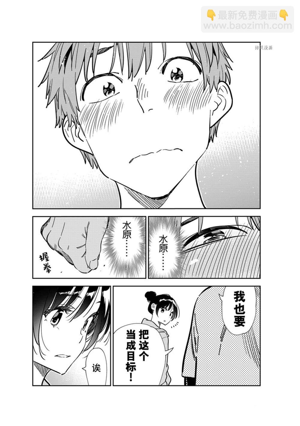 第248话