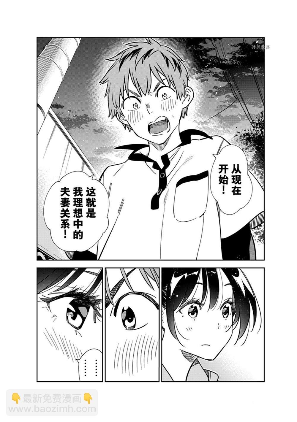 第248话