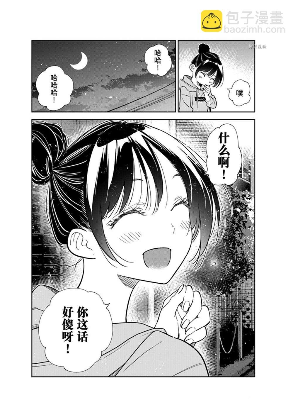 第248话