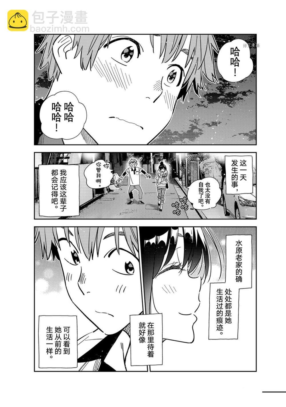 第248话
