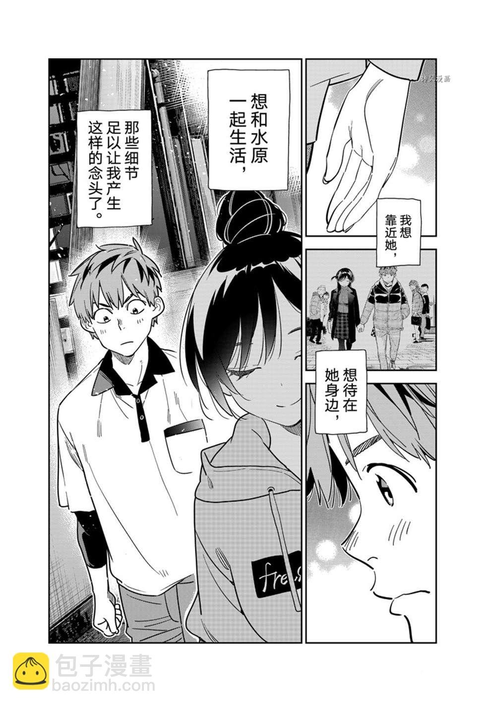 第248话