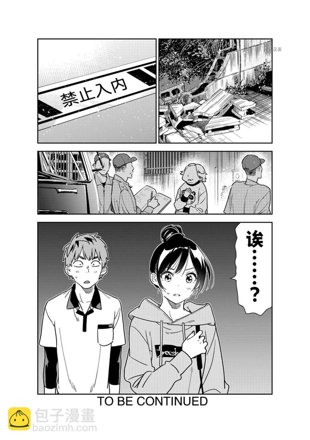 第248话