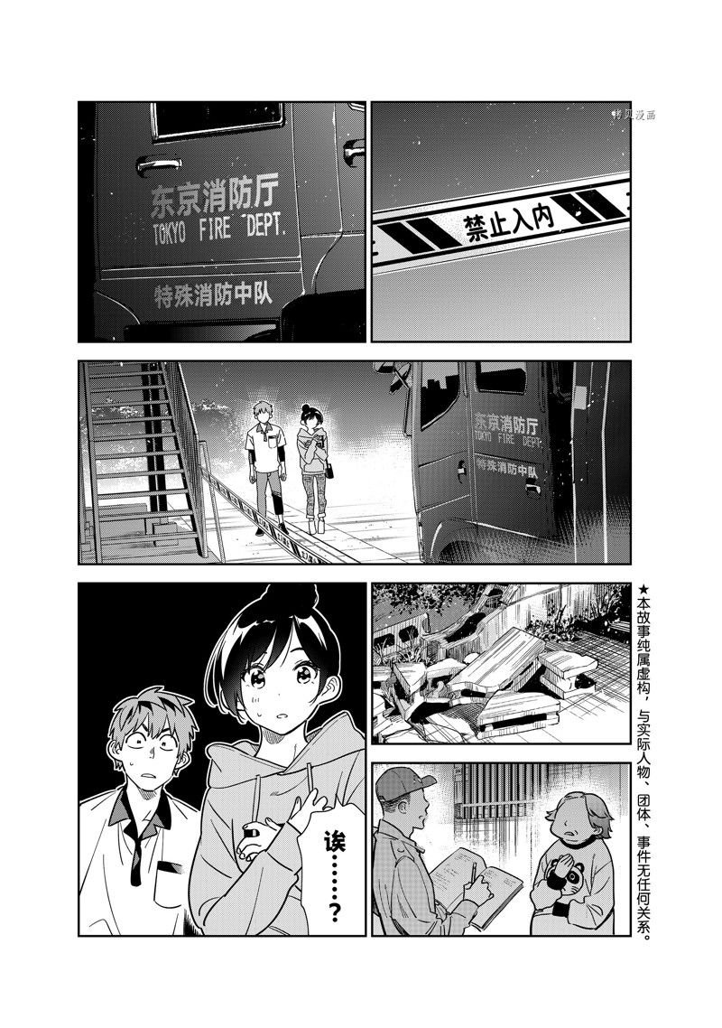 第249话